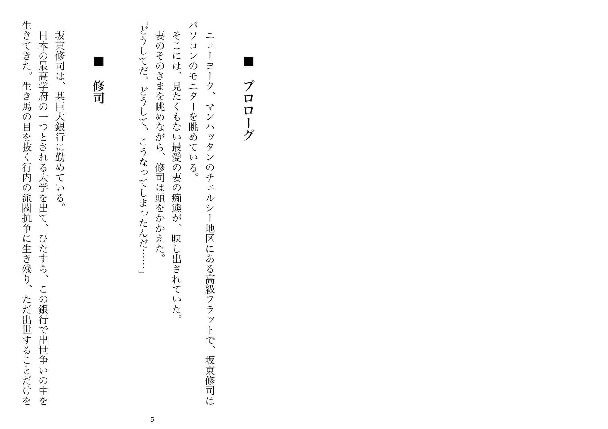 妻と夫の、寝取られ長距離交際（NTR文庫04） サンプル 2