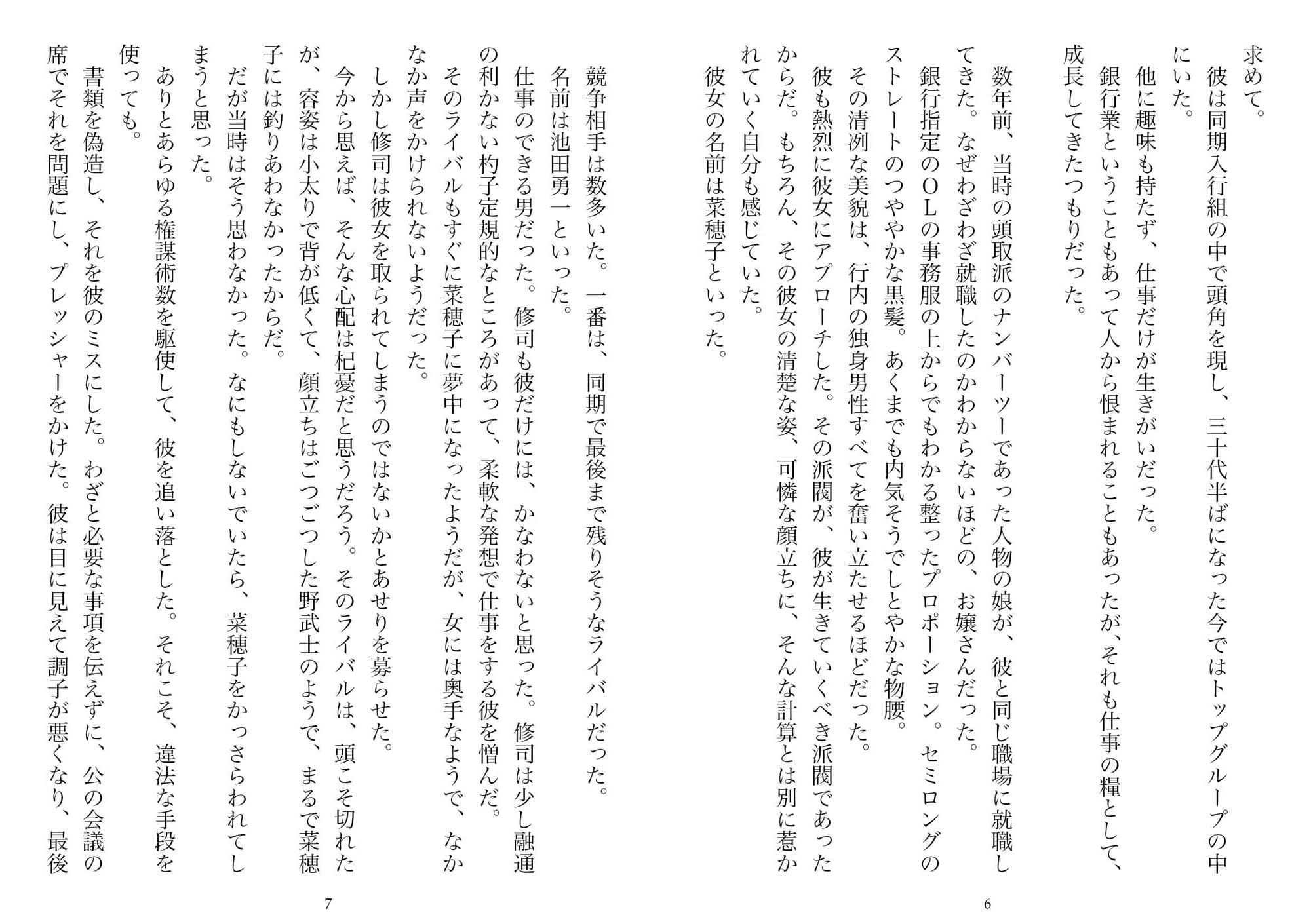 妻と夫の、寝取られ長距離交際（NTR文庫04） サンプル 3