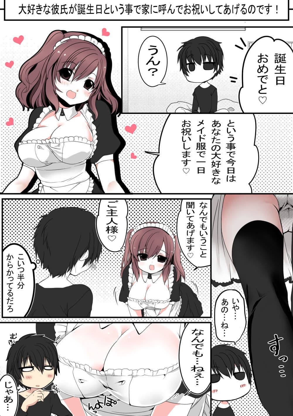 彼氏が好きな彼女ちゃん サンプル 4