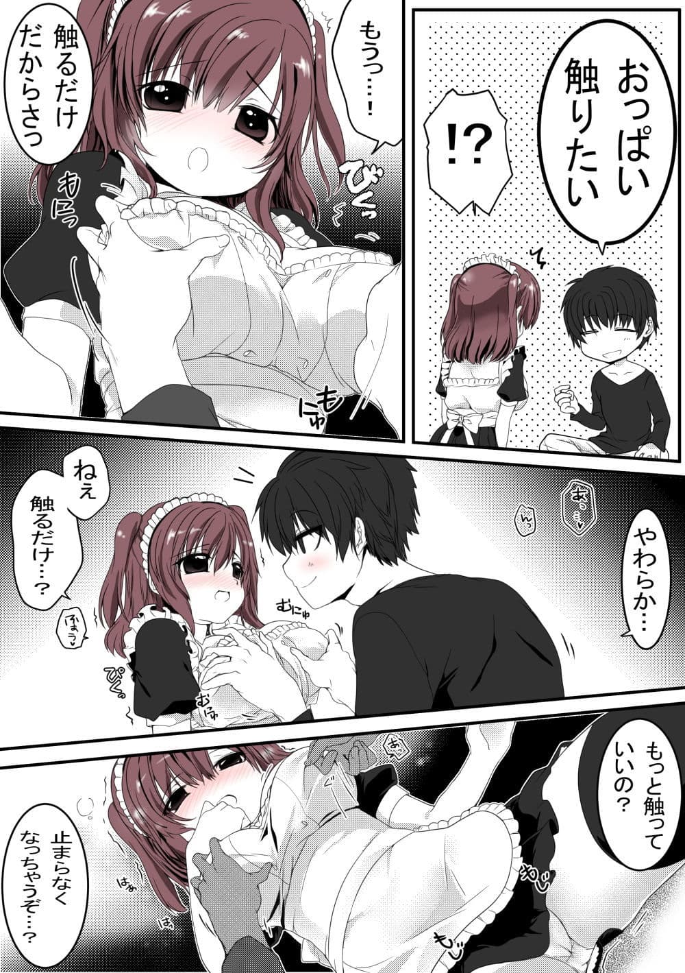 彼氏が好きな彼女ちゃん サンプル 5