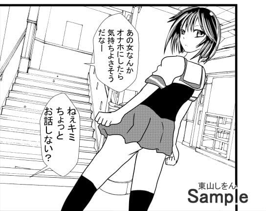 オナホ化アプリで犯●れました。7 サンプル 1