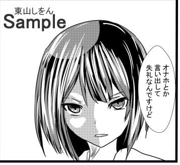 オナホ化アプリで犯●れました。7 サンプル 2