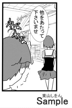 オナホ化アプリで犯●れました。7 サンプル 3