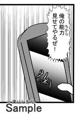 オナホ化アプリで犯●れました。7 サンプル 4