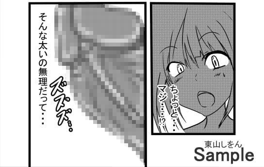 オナホ化アプリで犯●れました。7 サンプル 7