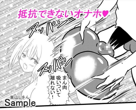 オナホ化アプリで犯●れました。7 サンプル 8