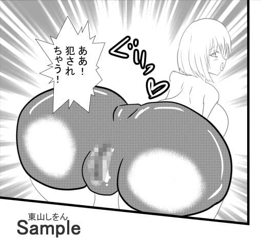 オナホ化アプリで犯●れました。8 サンプル 1