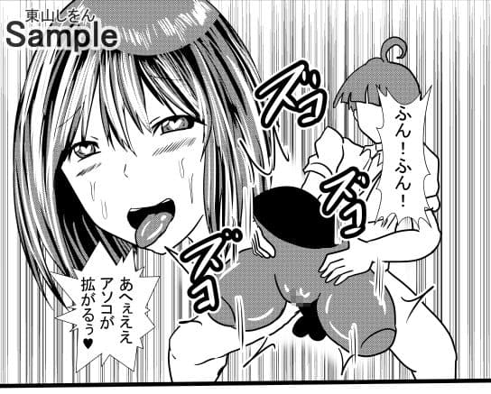 オナホ化アプリで犯●れました。8 サンプル 4