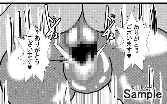 オナホ化アプリで犯●れました。8 サンプル 7