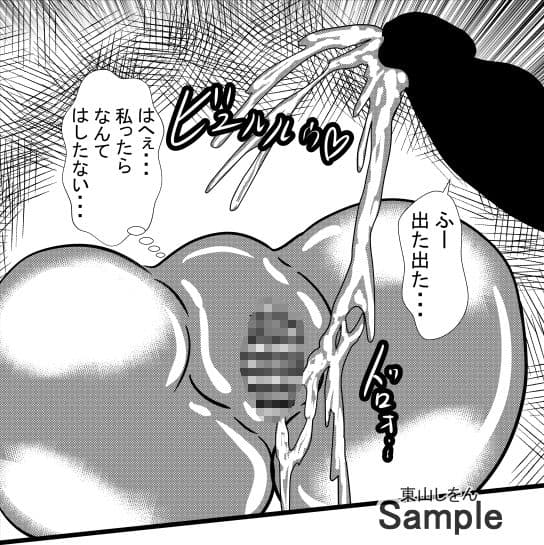 オナホ化アプリで犯●れました。8 サンプル 9