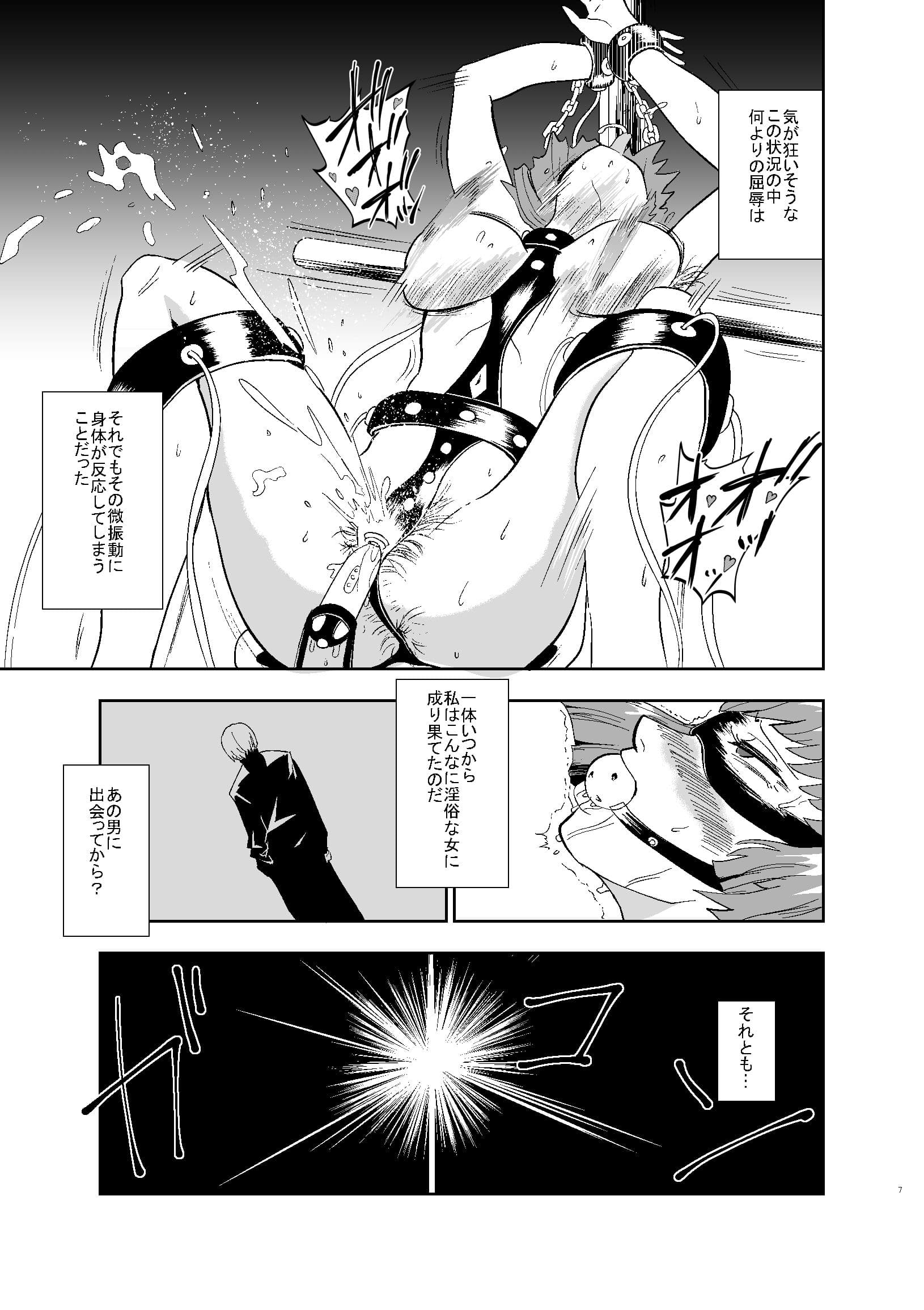 ハマーン様の淫俗な日々4 サンプル 2