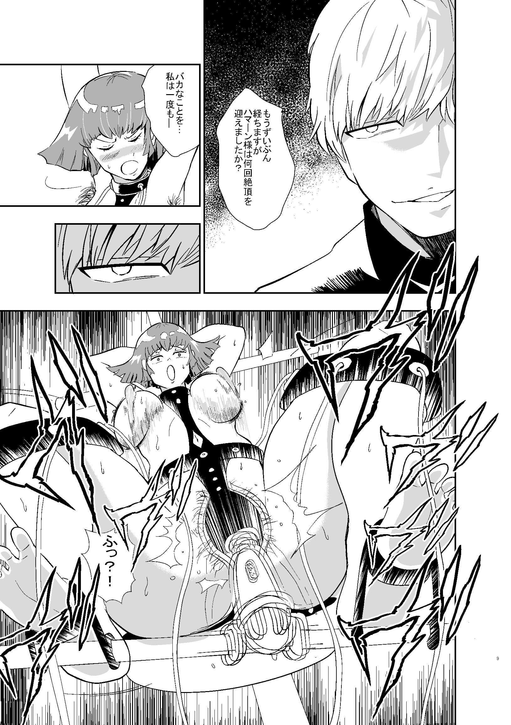 ハマーン様の淫俗な日々4 サンプル 3