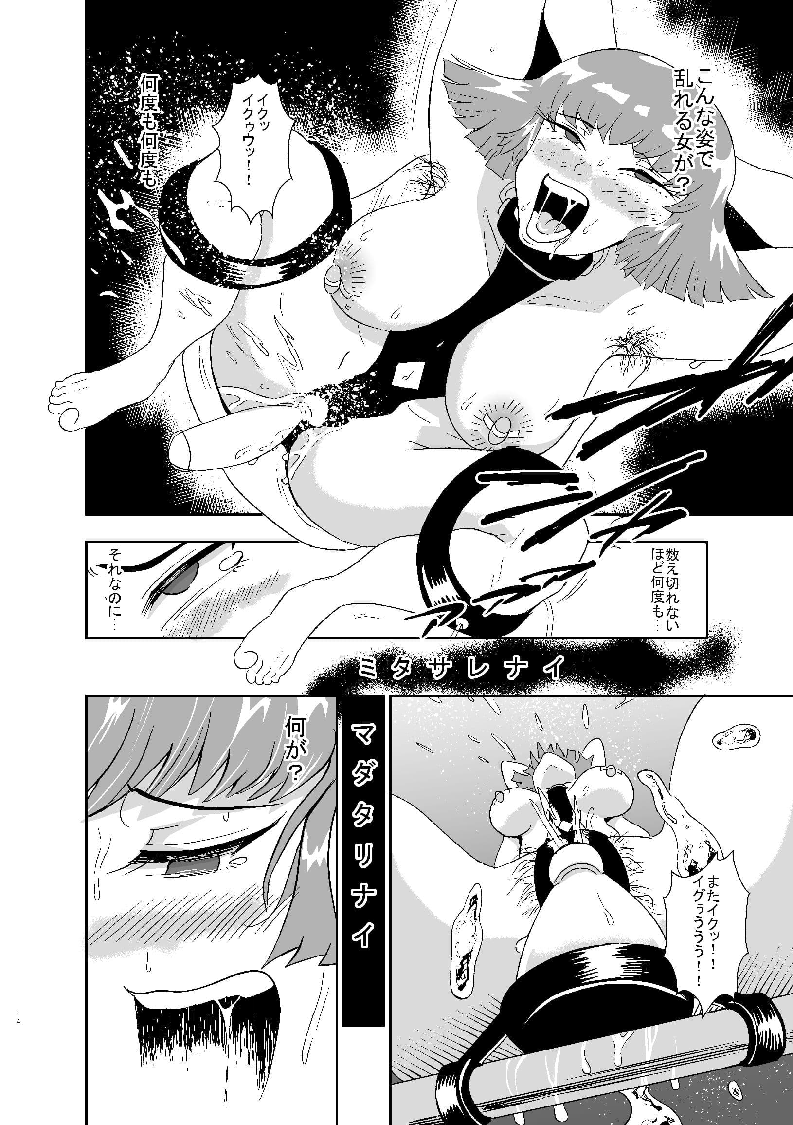 ハマーン様の淫俗な日々4 サンプル 4