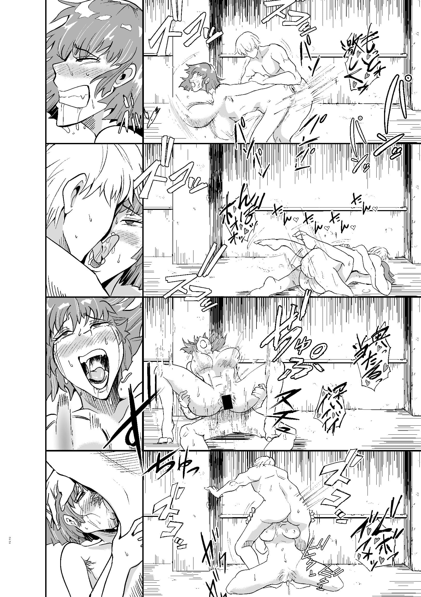 ハマーン様の淫俗な日々4 サンプル 9