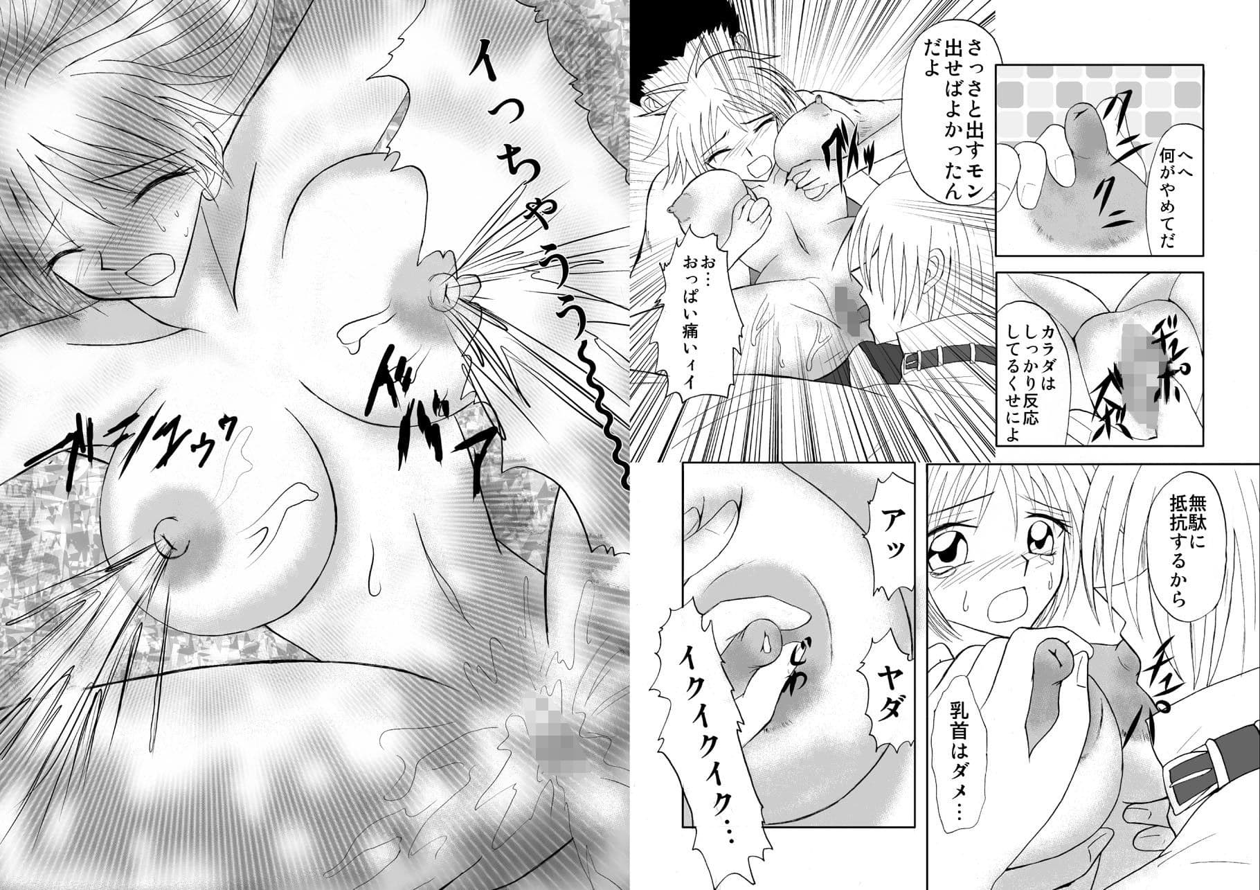 凌●爆乳被験体1 サンプル 1