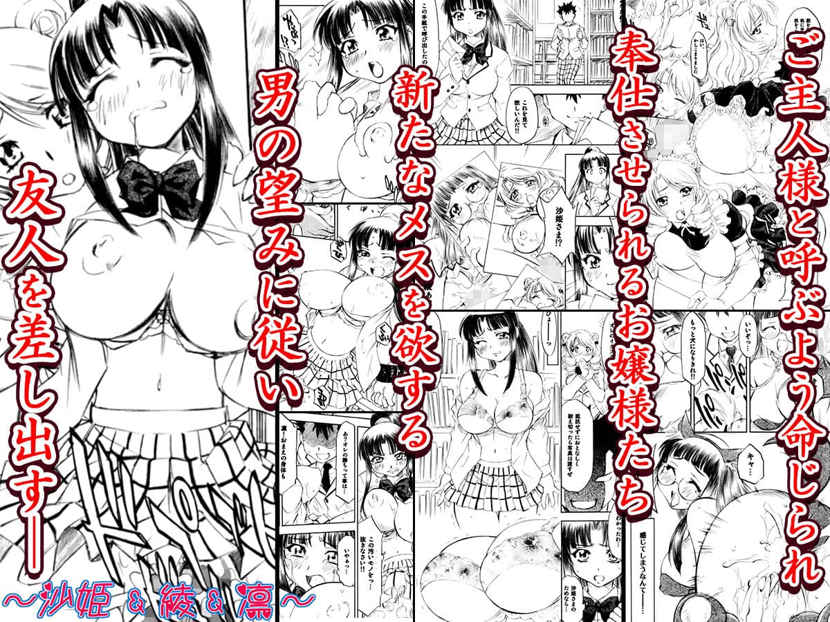 とらぶるっ娘〜沙姫SP〜 サンプル 3