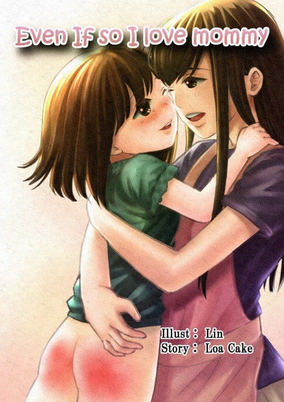 Even if so I love mommy サンプル 1