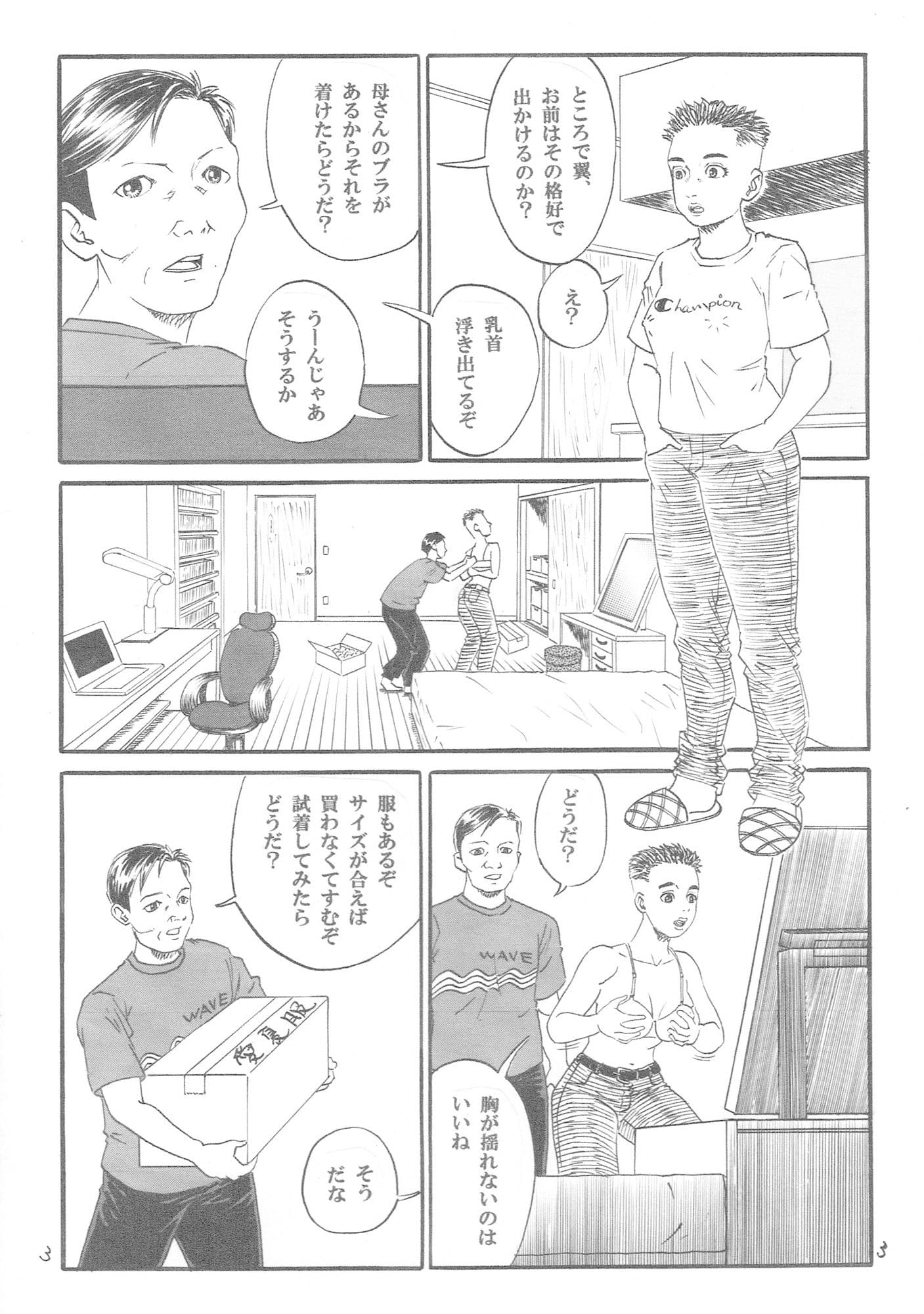 新しい性教育4 サンプル 1