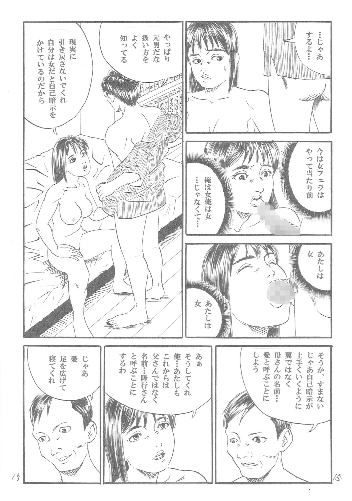 新しい性教育4 サンプル 4
