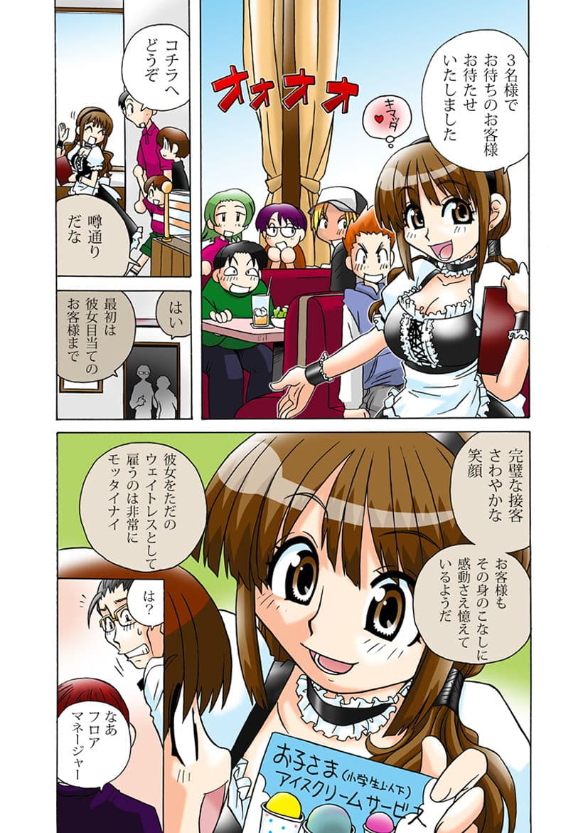 優木ももみの就活エロナビ サンプル 3