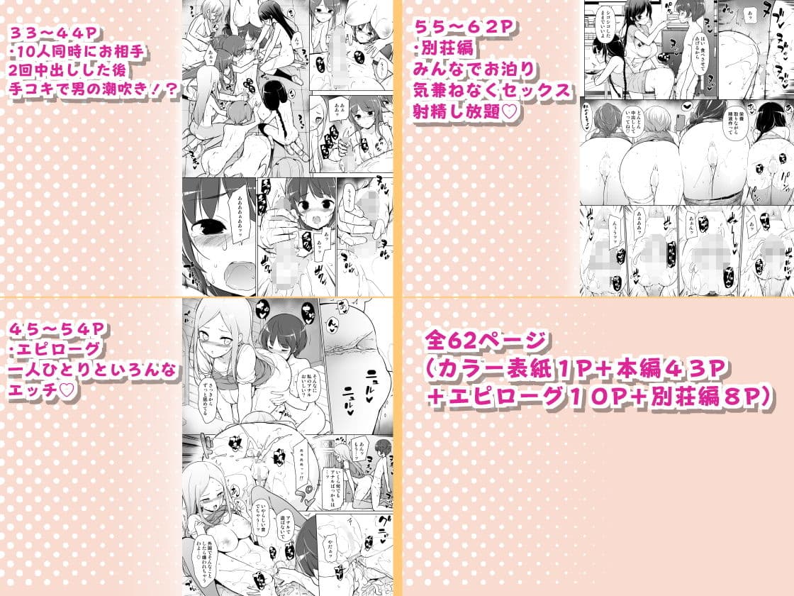 ハーレムten〜一人で10人お相手！！ サンプル 5