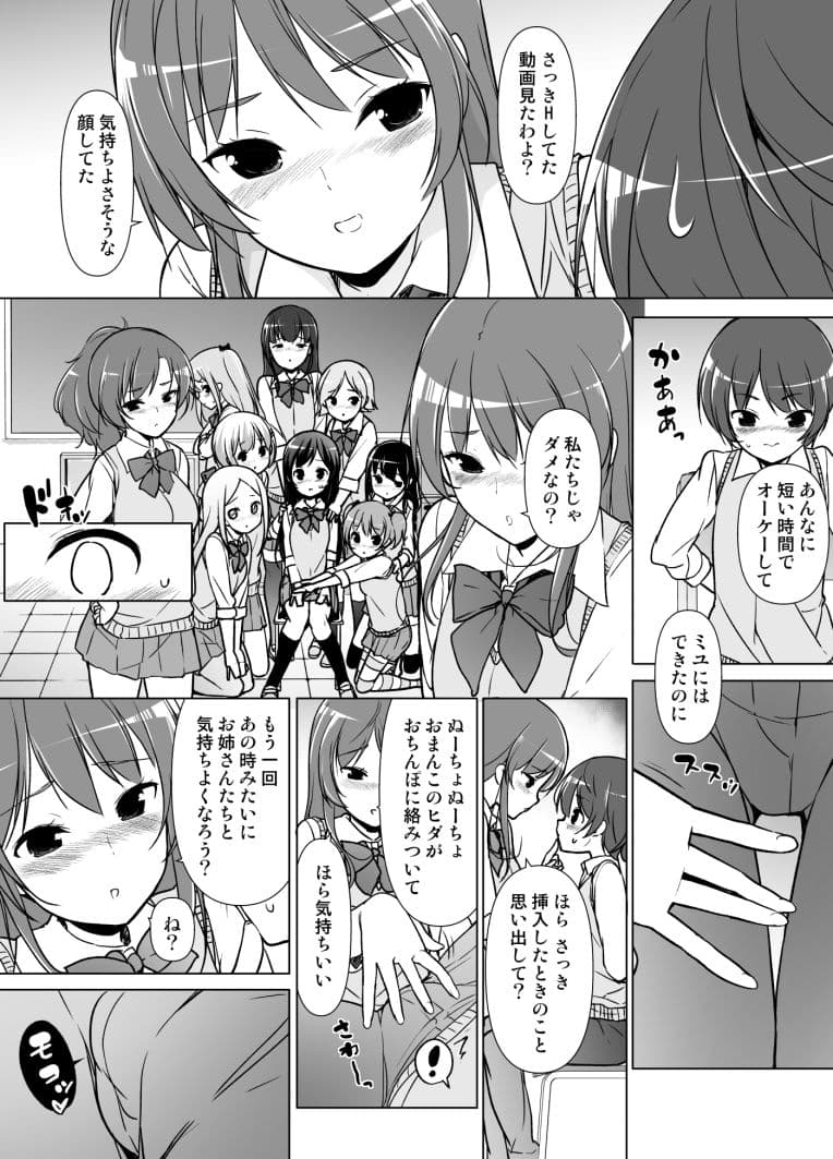 ハーレムten〜一人で10人お相手！！ サンプル 6