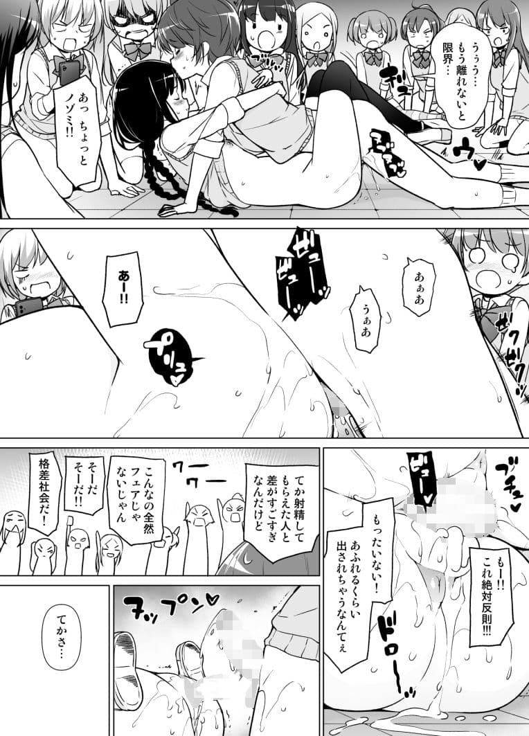 ハーレムten〜一人で10人お相手！！ サンプル 8