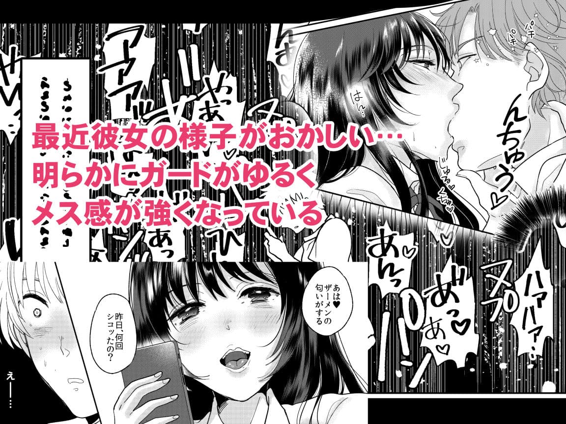 嫌いな同級生が意中の彼女に憑依した サンプル 2