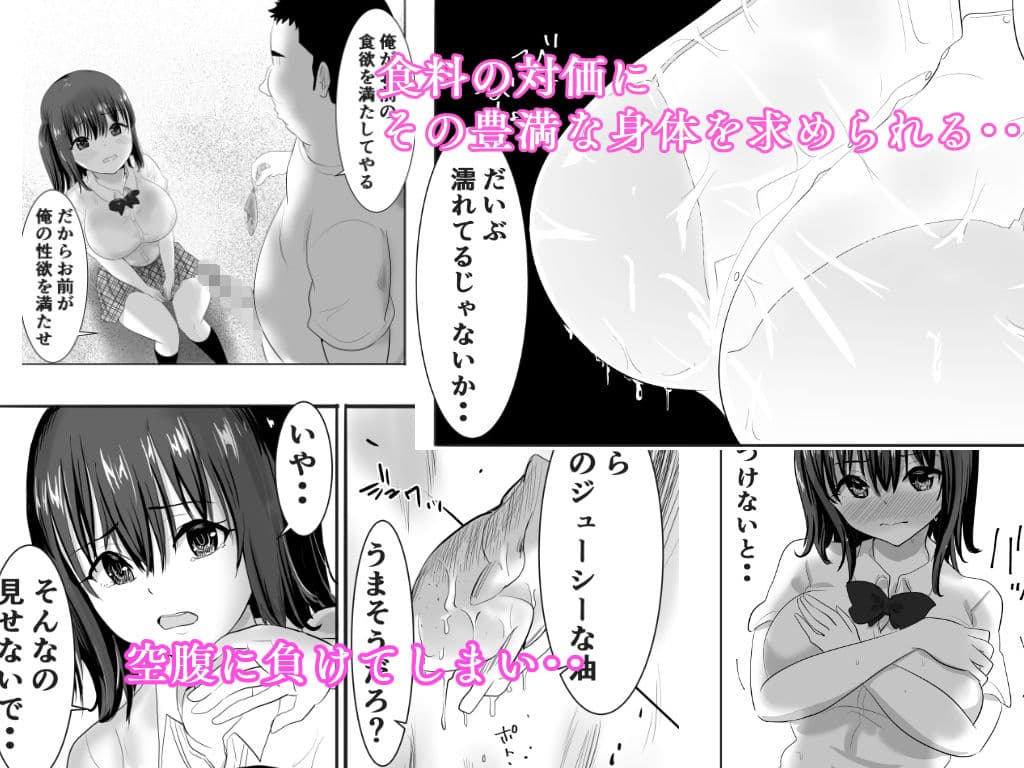 濡れ透け女子が大嫌いなセクハラ教師と2人きりのびしょびしょ無人島生活 サンプル 2