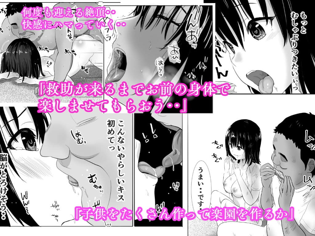 濡れ透け女子が大嫌いなセクハラ教師と2人きりのびしょびしょ無人島生活 サンプル 6