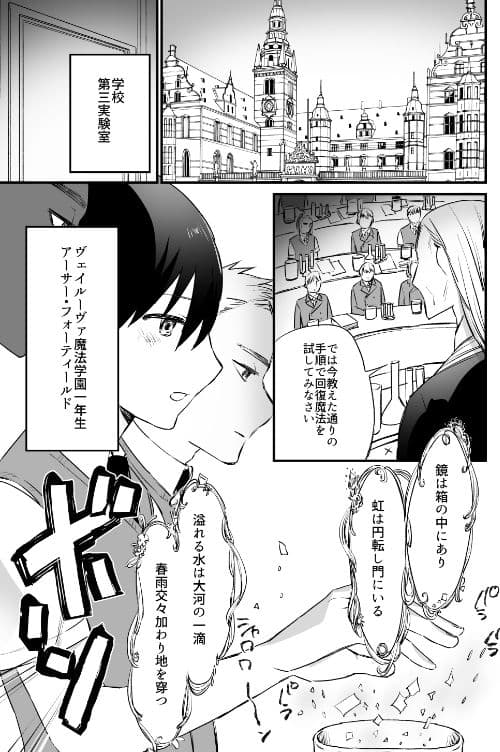 魔法学園TS倶楽部 サンプル 1