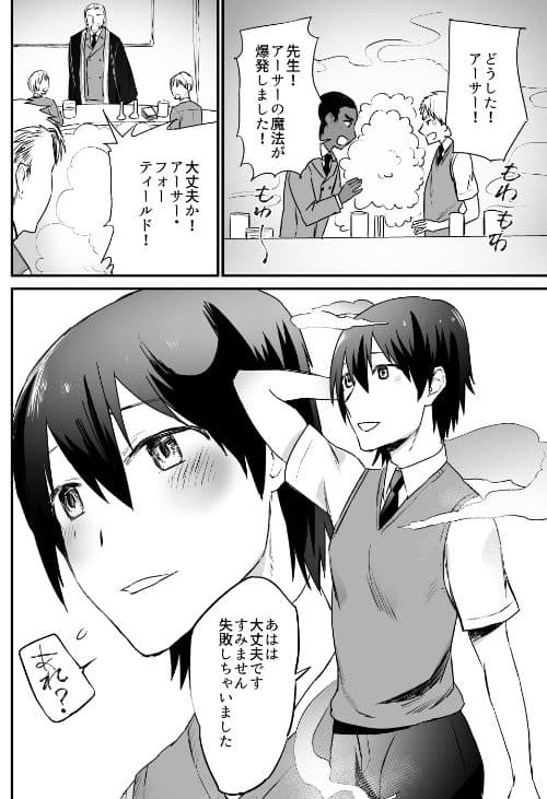 魔法学園TS倶楽部 サンプル 2