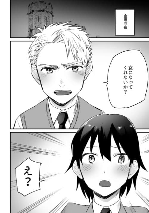 魔法学園TS倶楽部 サンプル 3