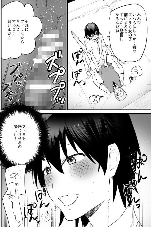 魔法学園TS倶楽部 サンプル 4