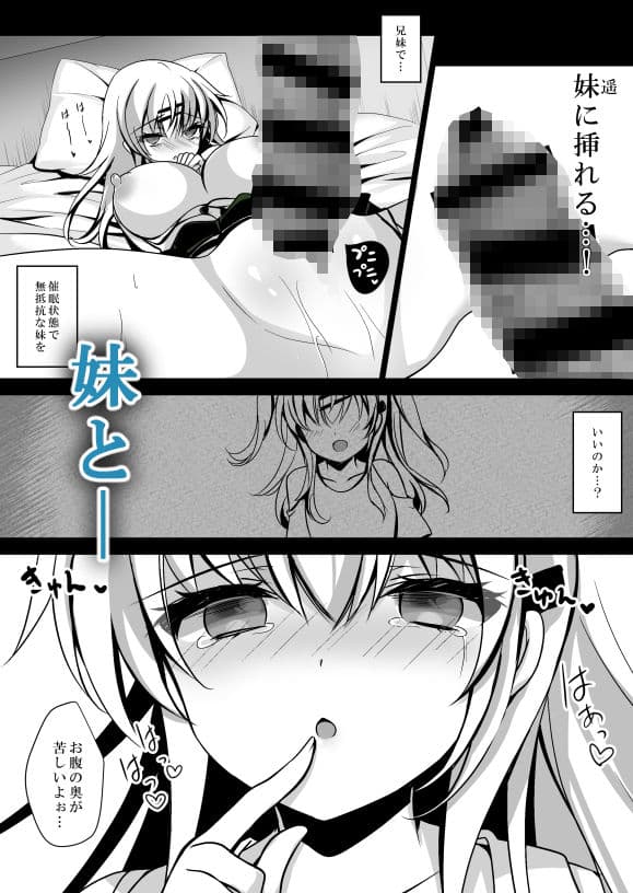 催●カノジョ 前沢遥 ep7 サンプル 3