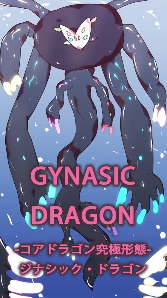 GYNASIC TOGETHER 〜ジナンドロモーフ・シスターズ設定資料集2020/4〜 サンプル 1