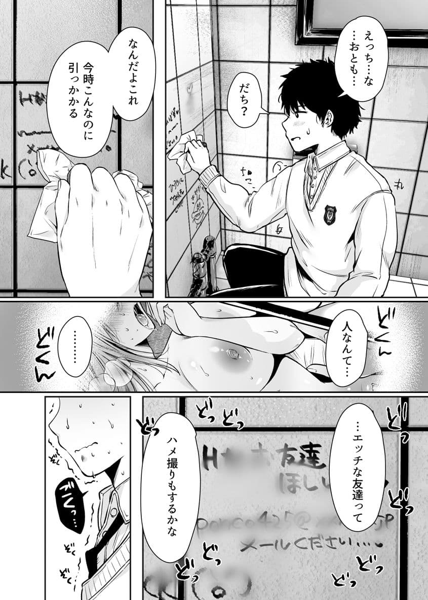 友達のお母さんとセフレになりました。 サンプル 8
