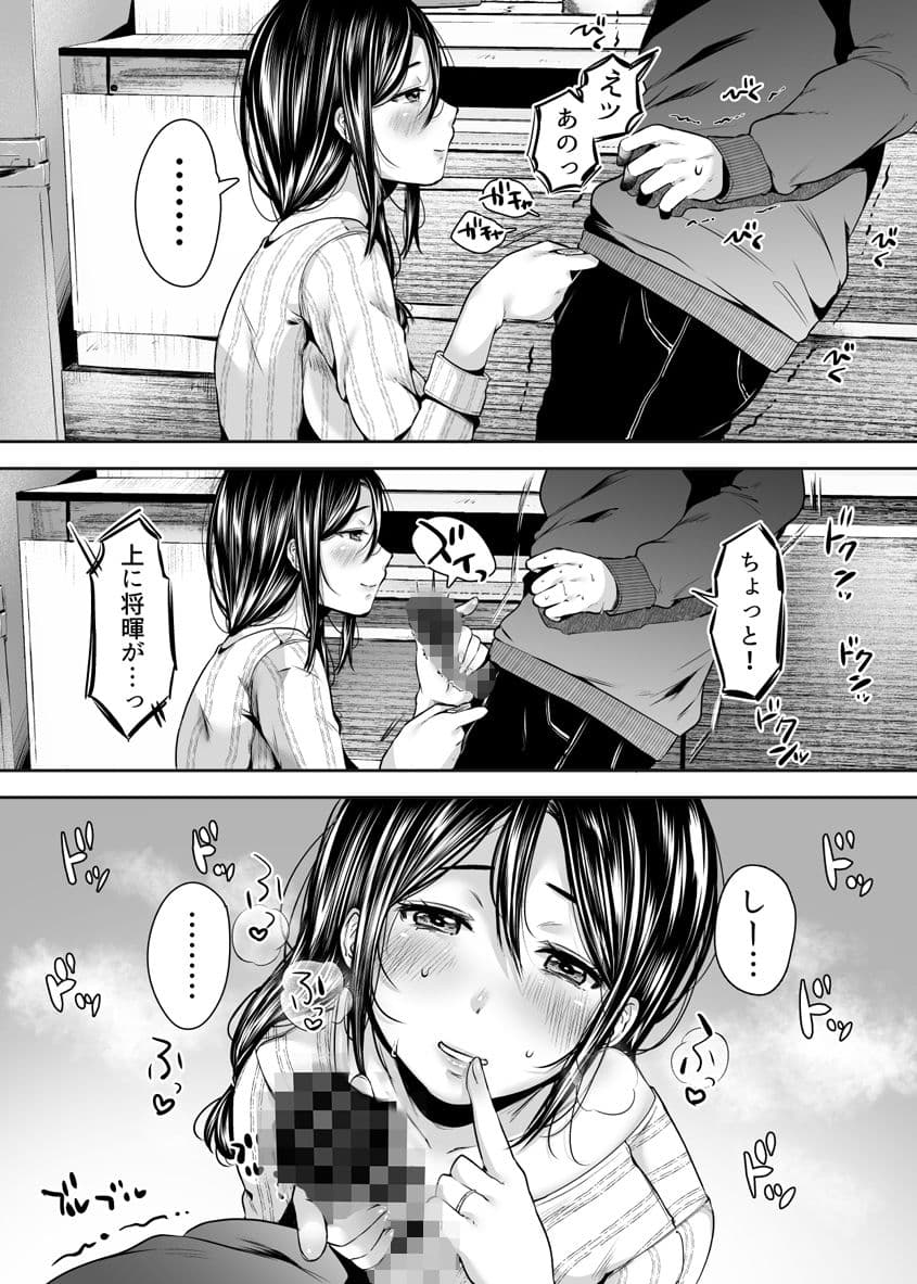 友達のお母さんとセフレになりました。 サンプル 10