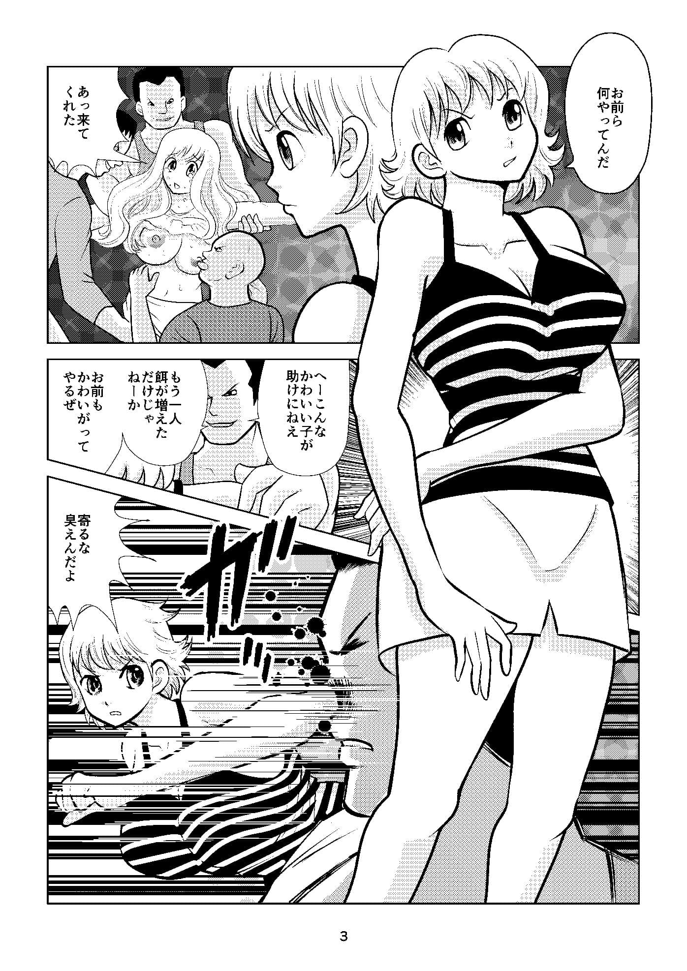 返り討ちキャットファイト サンプル 2