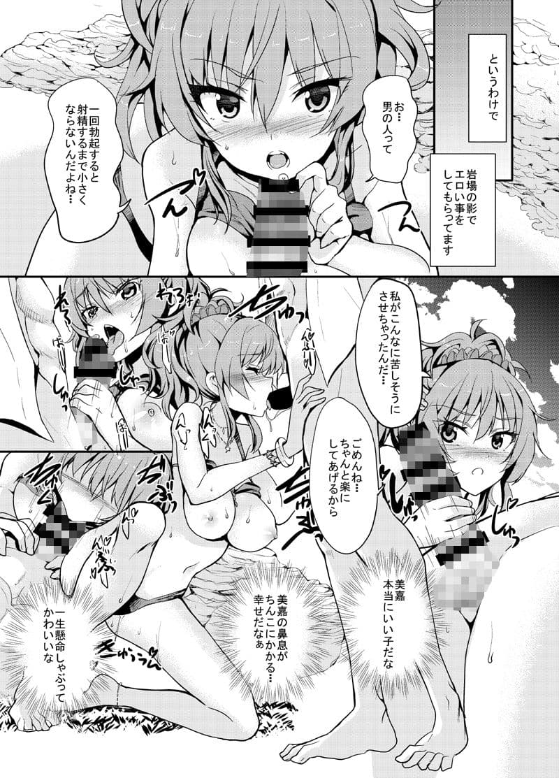 Sweet Collection（スイートコレクション） サンプル 1