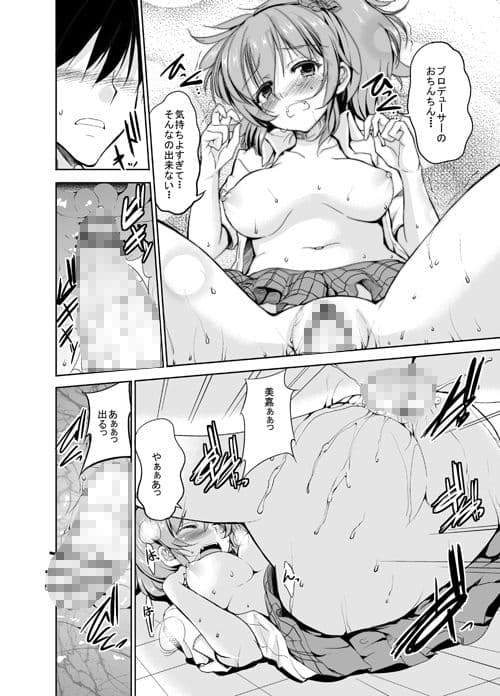 Sweet Collection（スイートコレクション） サンプル 3