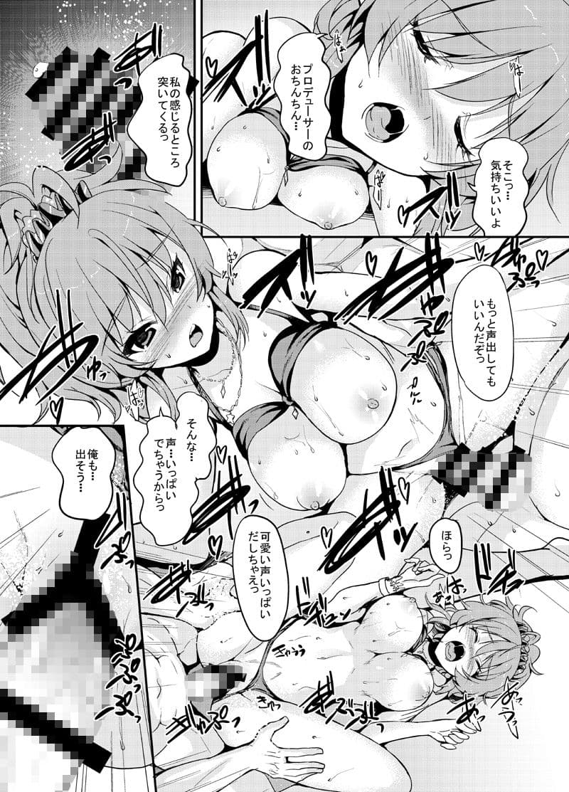 Sweet Collection（スイートコレクション） サンプル 4