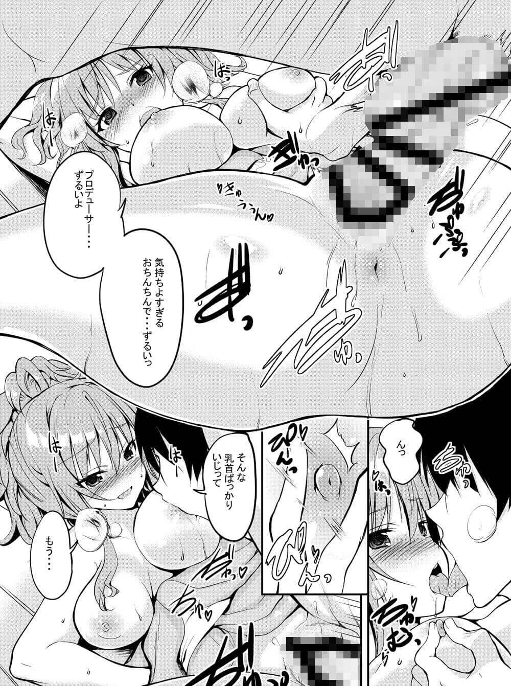 Sweet Collection（スイートコレクション） サンプル 9