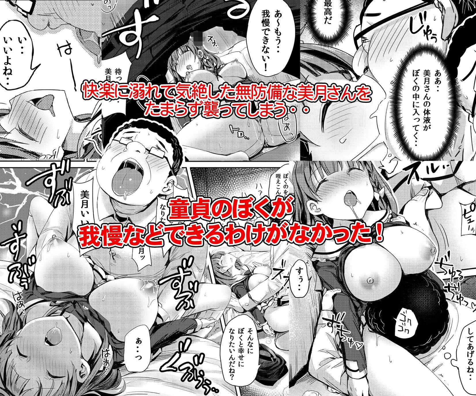 帰宅したら転校生が僕の遺伝子が染み込んだゴミをしゃぶっていた サンプル 2