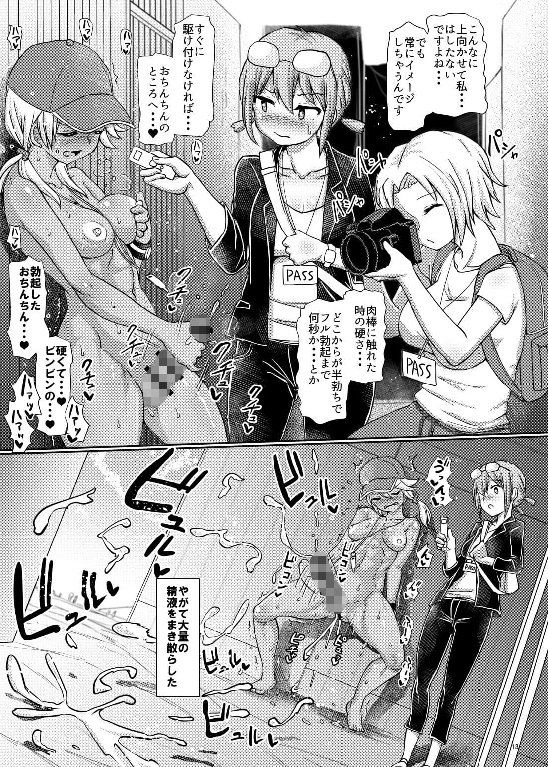 ふたなりビーチポリスのおしごと★ サンプル 7