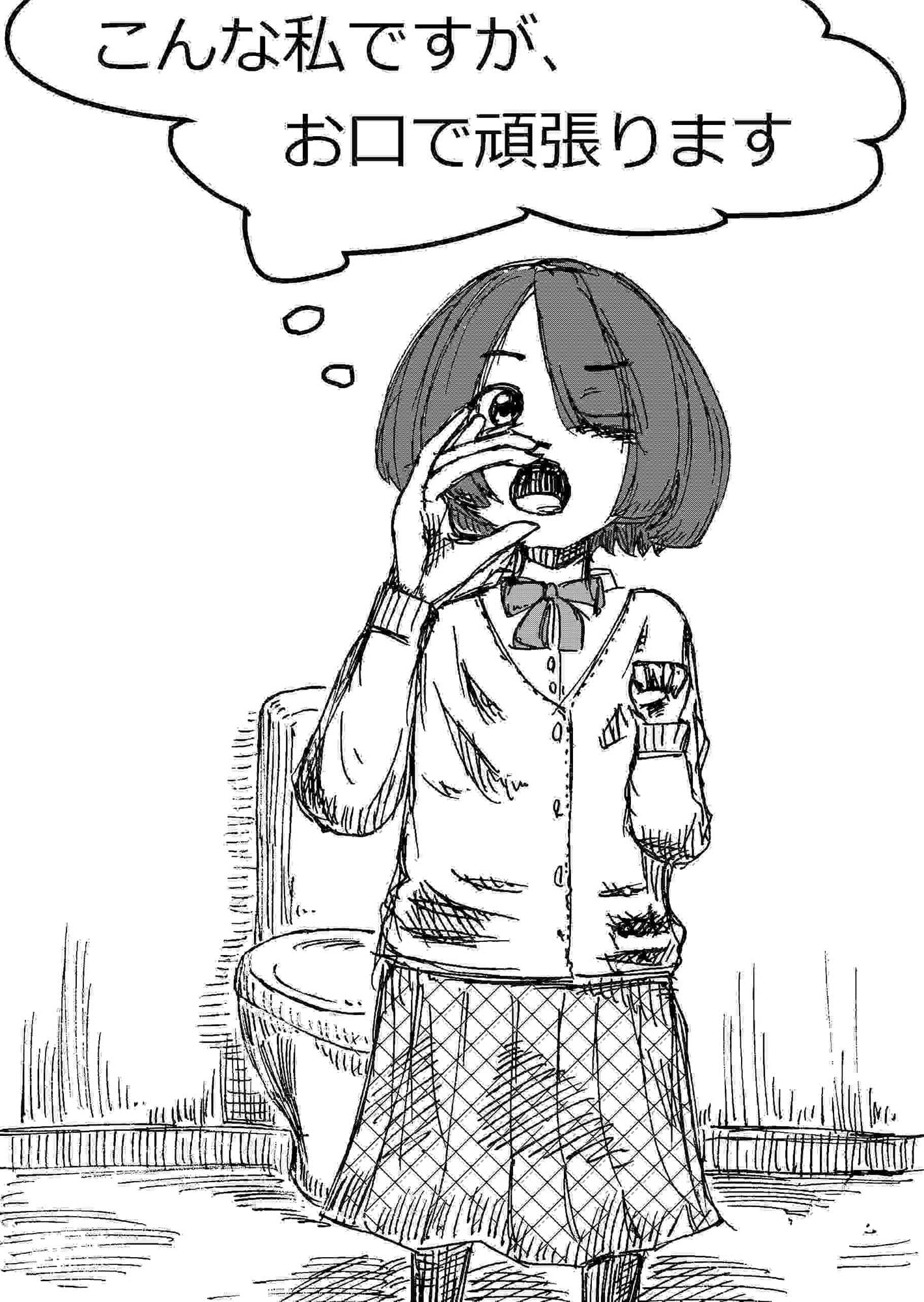 こんな私ですが、お口で頑張ります サンプル 1