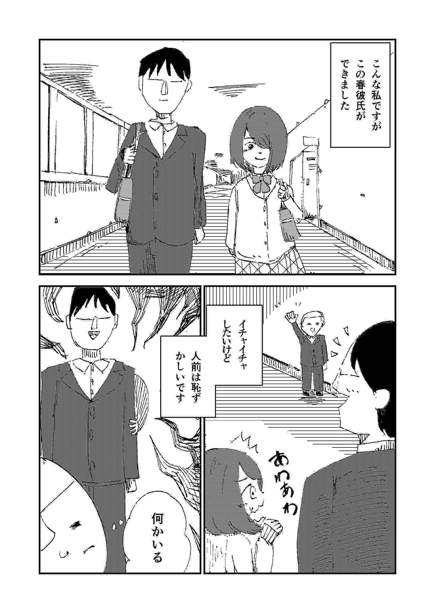 こんな私ですが、お口で頑張ります サンプル 2