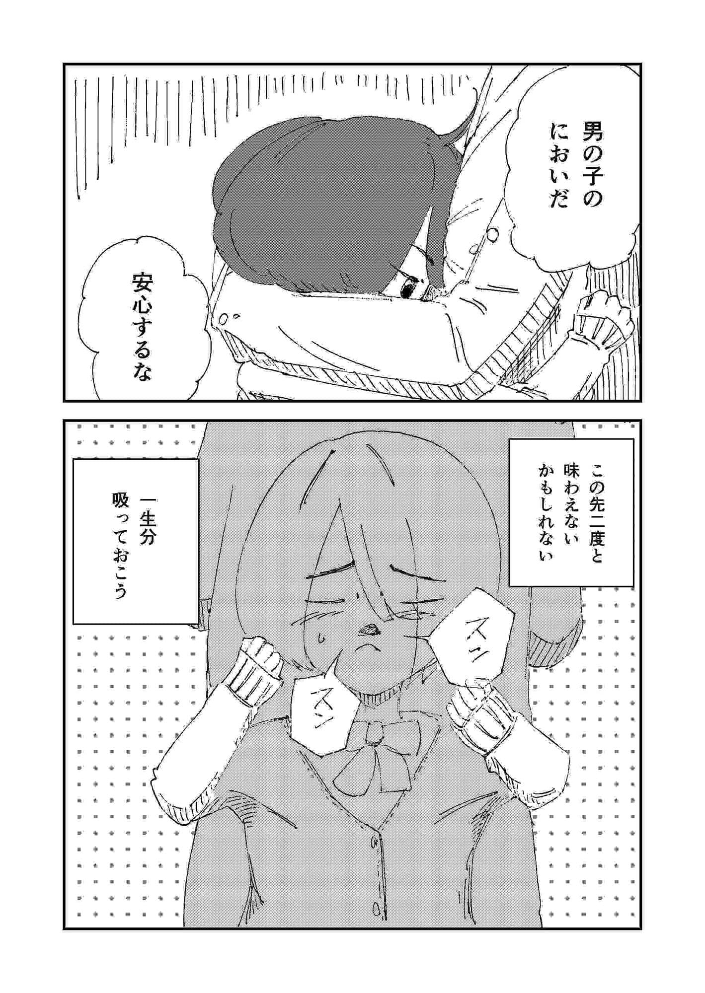 こんな私ですが、お口で頑張ります サンプル 4