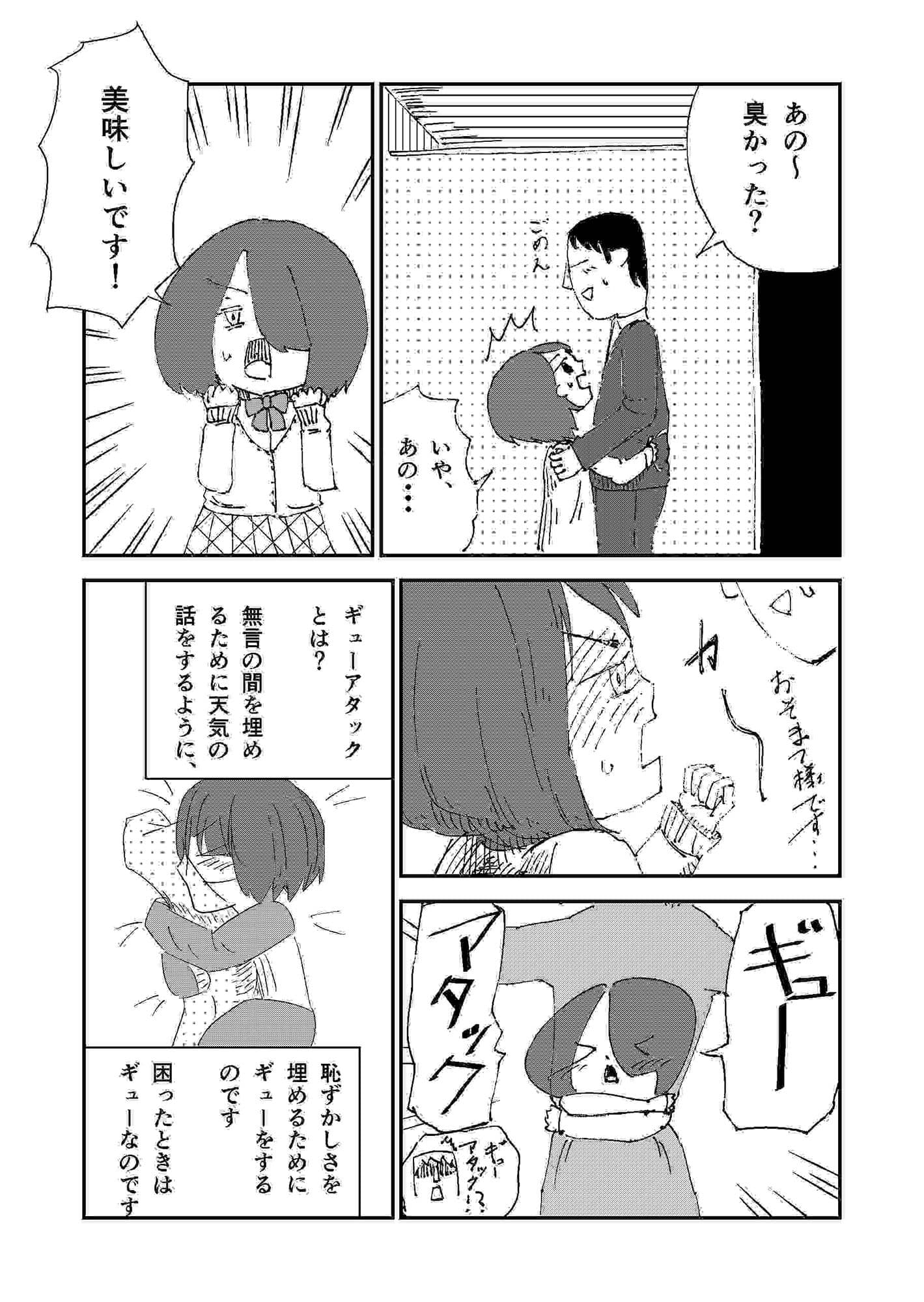 こんな私ですが、お口で頑張ります サンプル 5