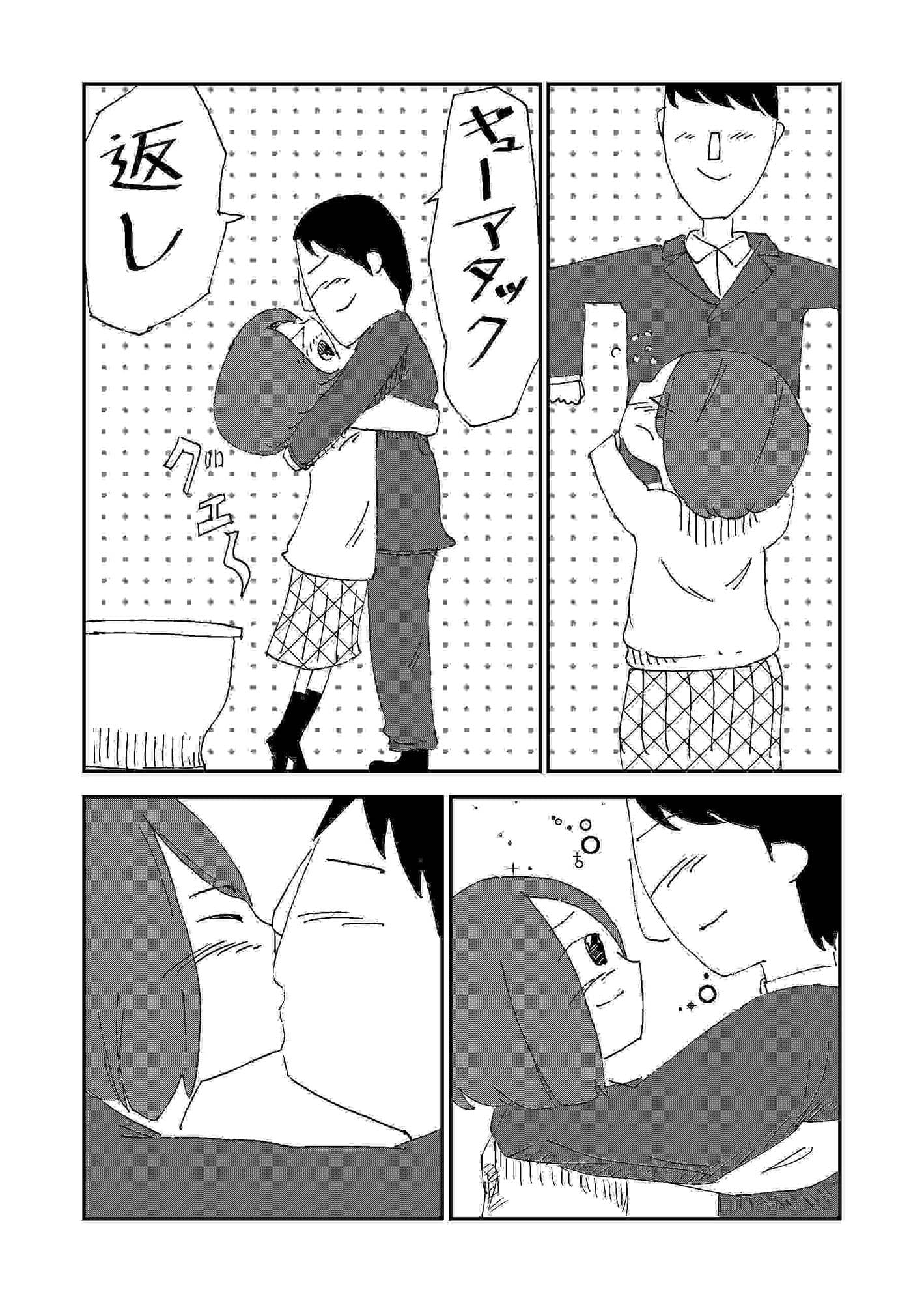 こんな私ですが、お口で頑張ります サンプル 6
